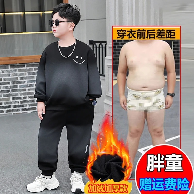 小胖墩胖男童卫衣中大童加绒加厚秋冬青少年加肥加大胖大童两件套