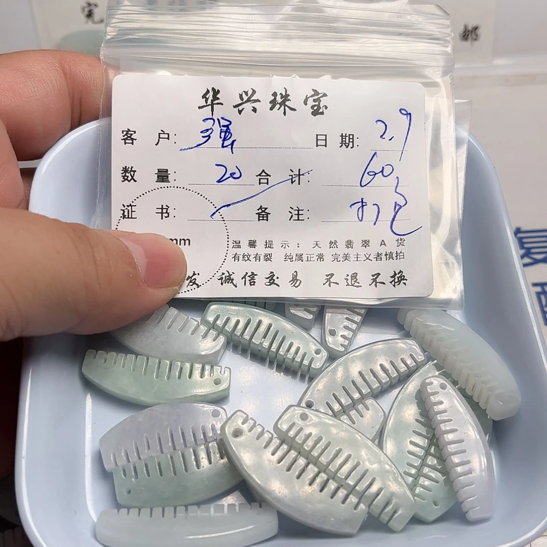 翡翠颈饰未镶嵌?****、