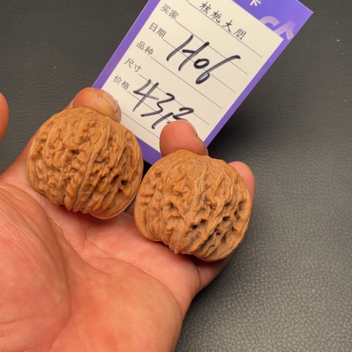 核桃四座楼43尺寸全品