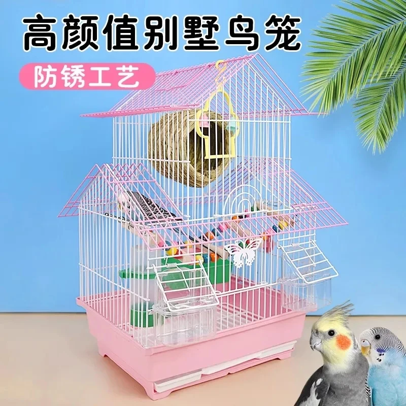 虎皮鹦鹉笼鸟笼子鹦鹉小鸟笼子专用玄凤豪华别墅家用简易观赏鸟笼