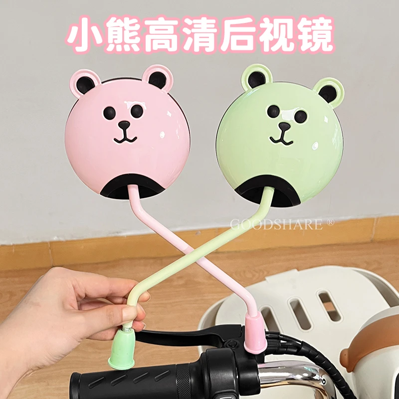 电瓶车倒车镜高清反光镜可爱卡通电动车后视镜子大视野骑行配件