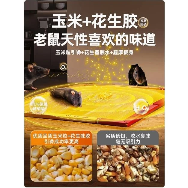 强力老鼠贴粘鼠板家用厨房一窝端抓粘大老鼠粘鼠胶正品驱捕鼠神器