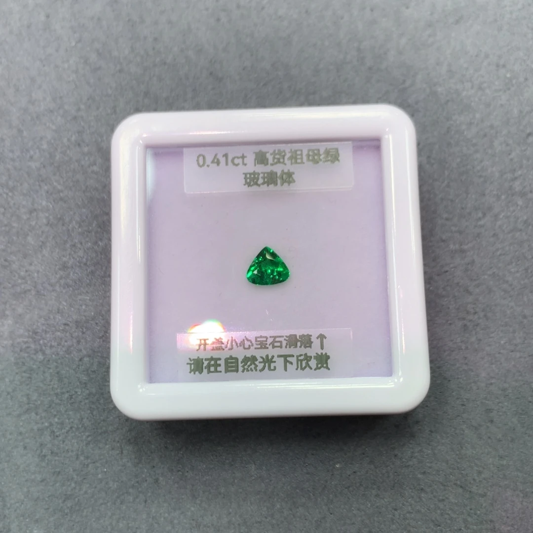 裸石祖母绿0.41ct