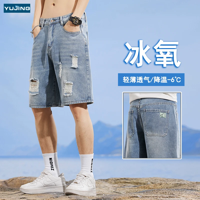 男士牛仔短裤夏季薄款宽松潮牌五分裤韩版潮流破洞中裤轻薄透气款