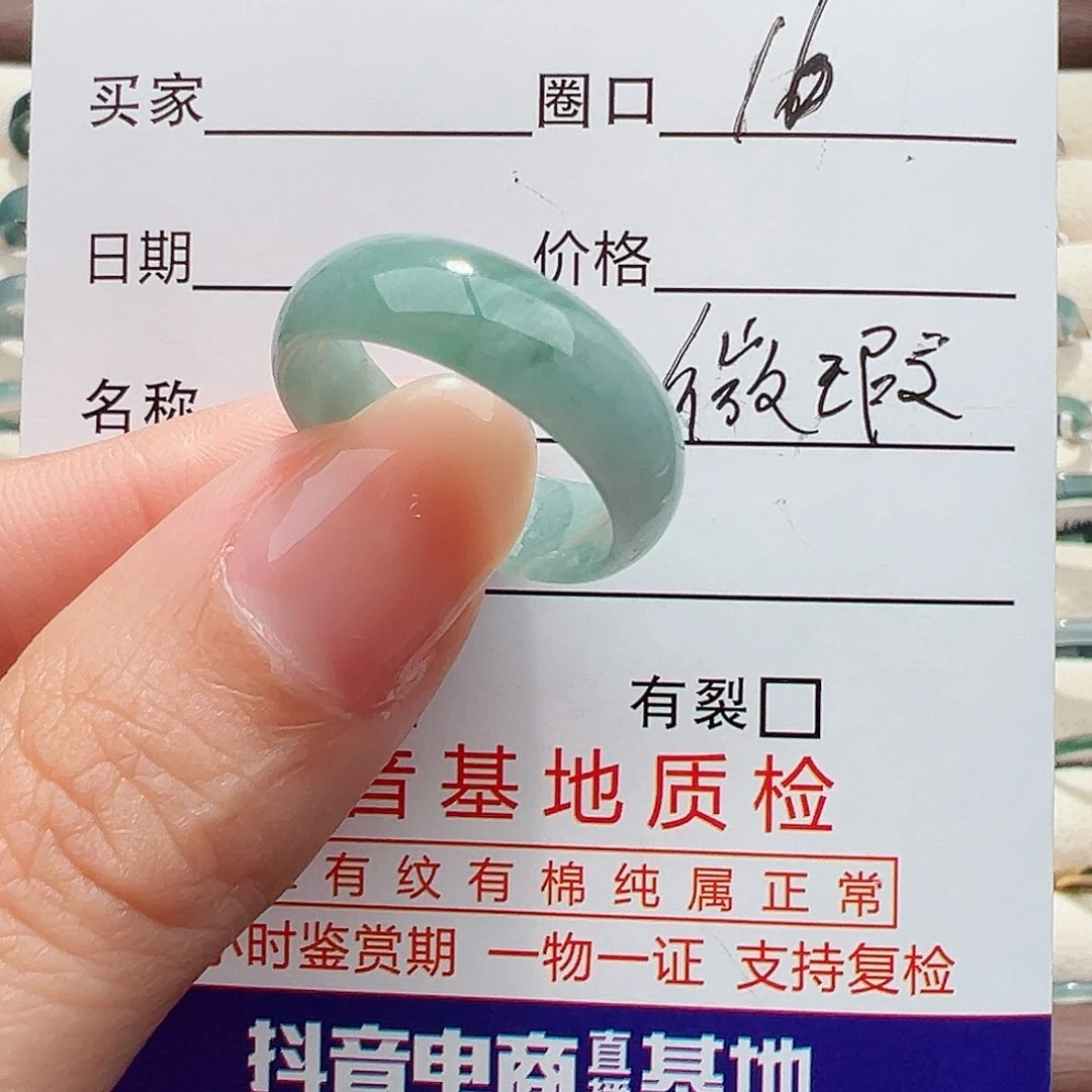 未镶嵌戒指翡翠戒指