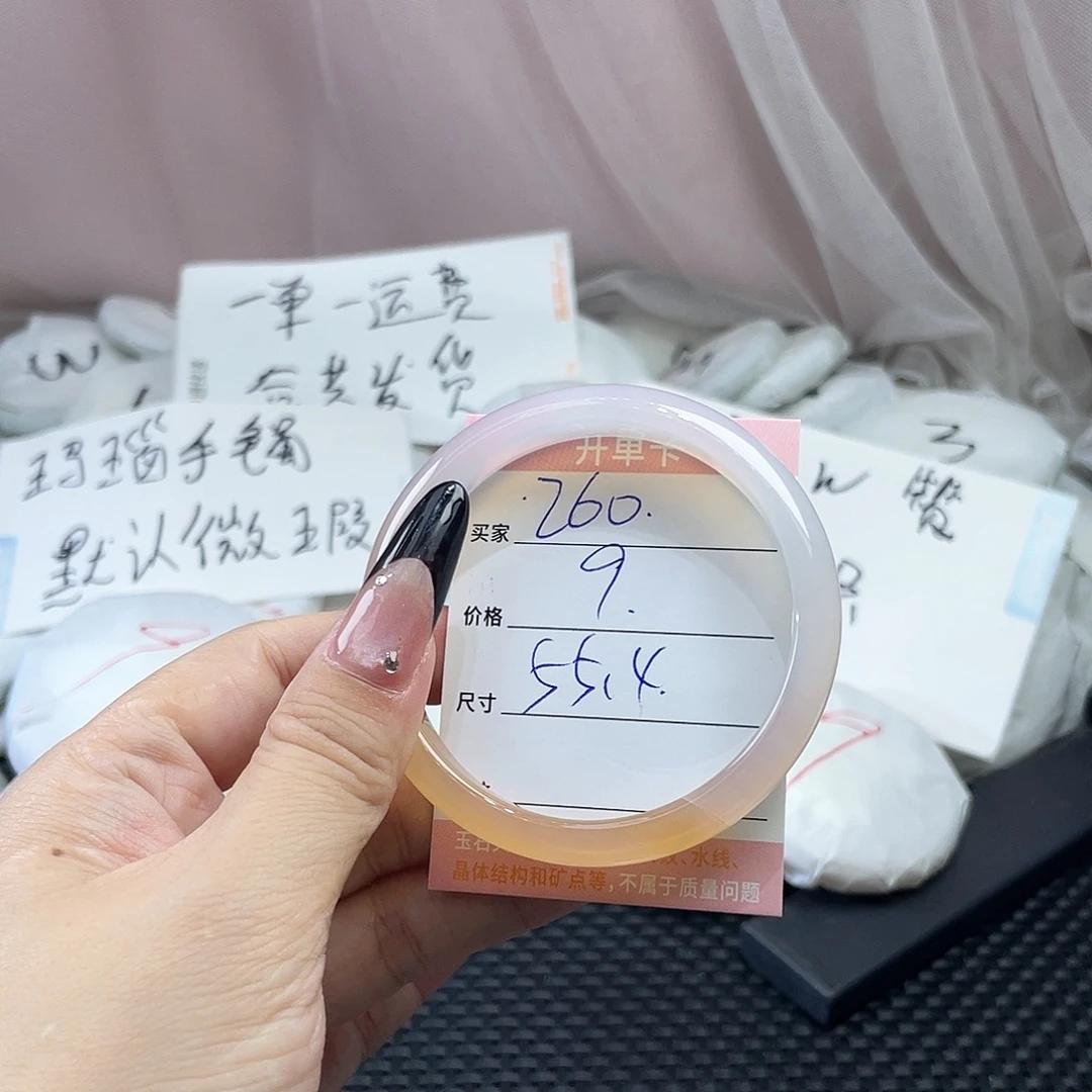 手镯玛瑙/玉髓未镶嵌260