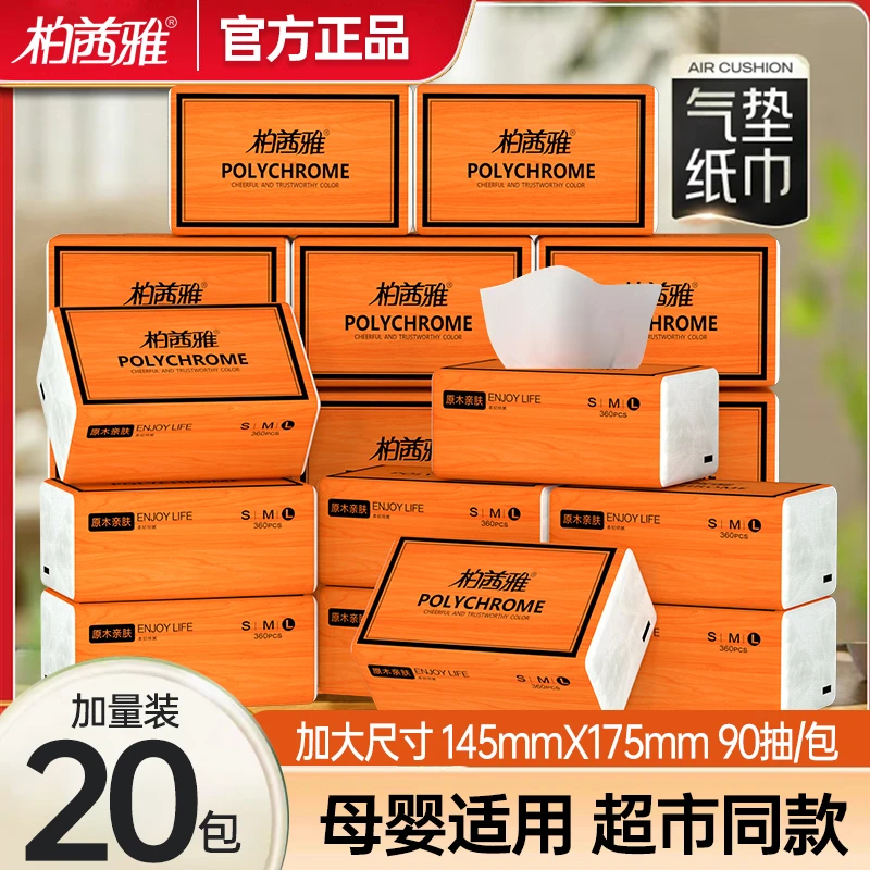 【新人购20包划算】原木简约家用整箱批发家用餐巾面巾加量升级A