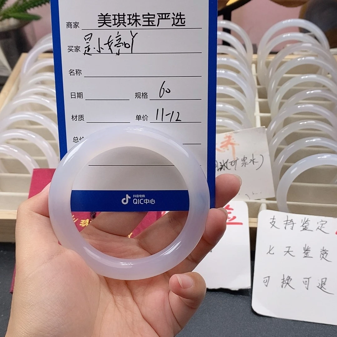 手镯玛瑙/玉髓未镶嵌