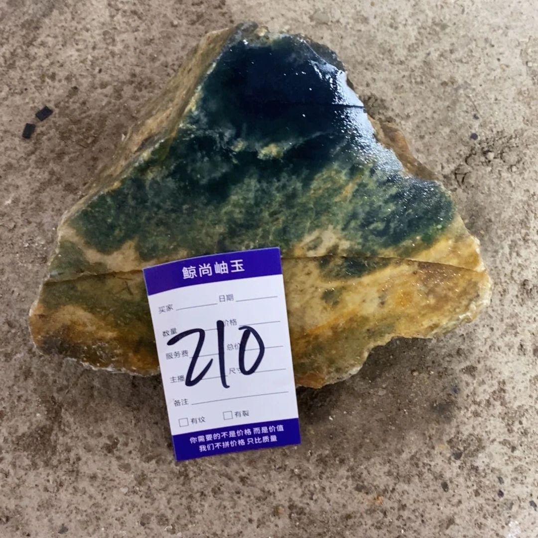 蛇纹石玉原石未镶嵌一*风