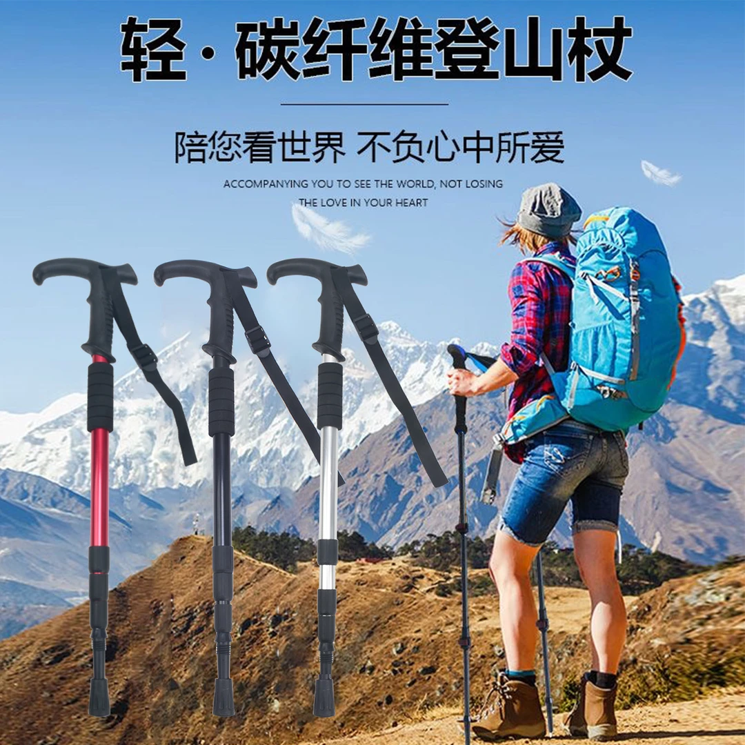 超轻铝合金登山可折叠户外旅游登山杖棍爬山拐杖徒步手杖男女通用