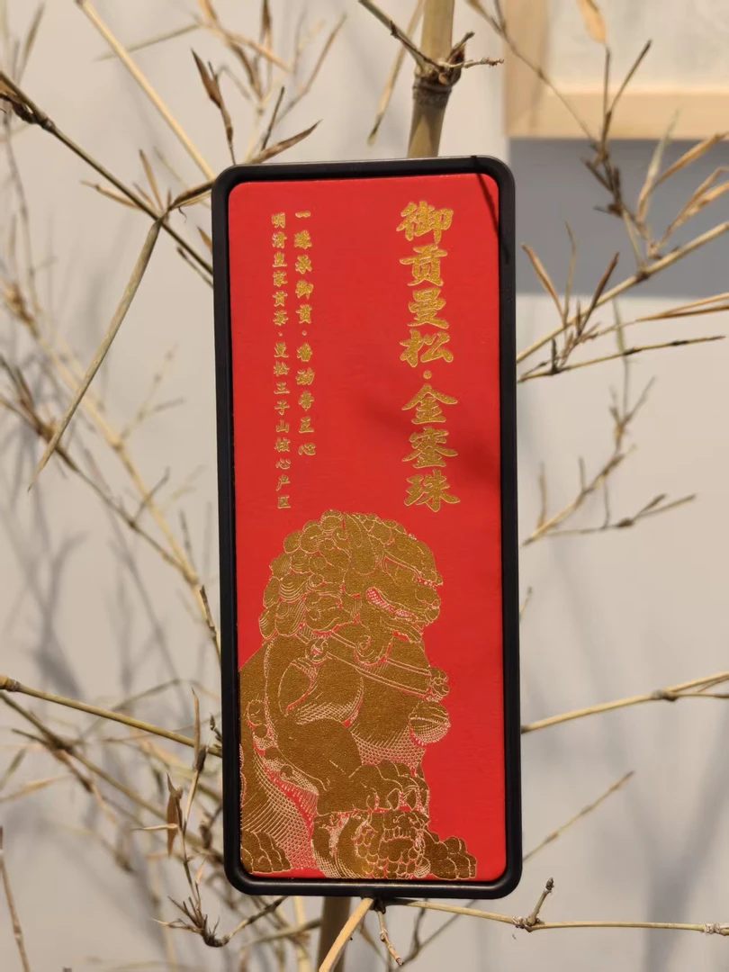 2019年 曼松 贡茶 龙珠 春茶 普洱生茶龙珠