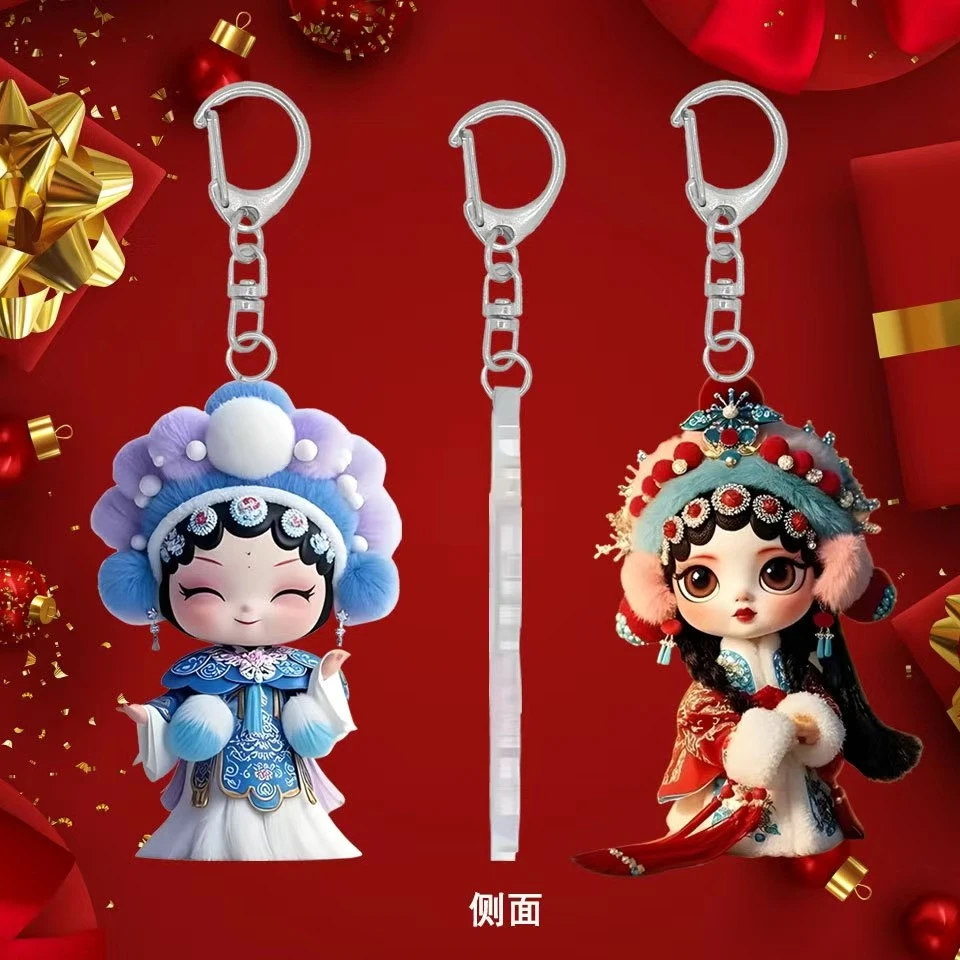 平面中国风花旦京剧挂件亚克力戏曲人物钥匙扣戏剧装饰国潮包挂饰