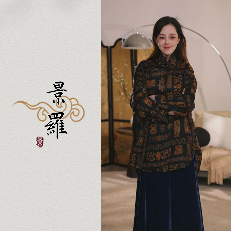 景罗新款新中式新国风日常百搭时尚复古桑蚕丝上衣X01019