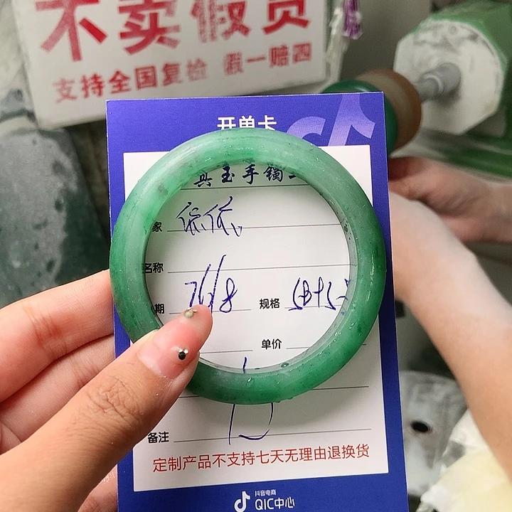 依***依未镶嵌手镯石英质玉（非洲翠）定制