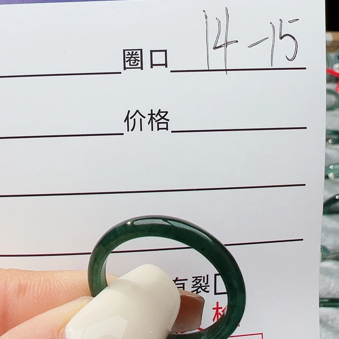 未镶嵌戒指翡翠翡翠