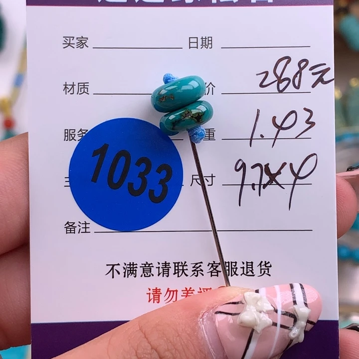 绿松石未镶嵌绿松石