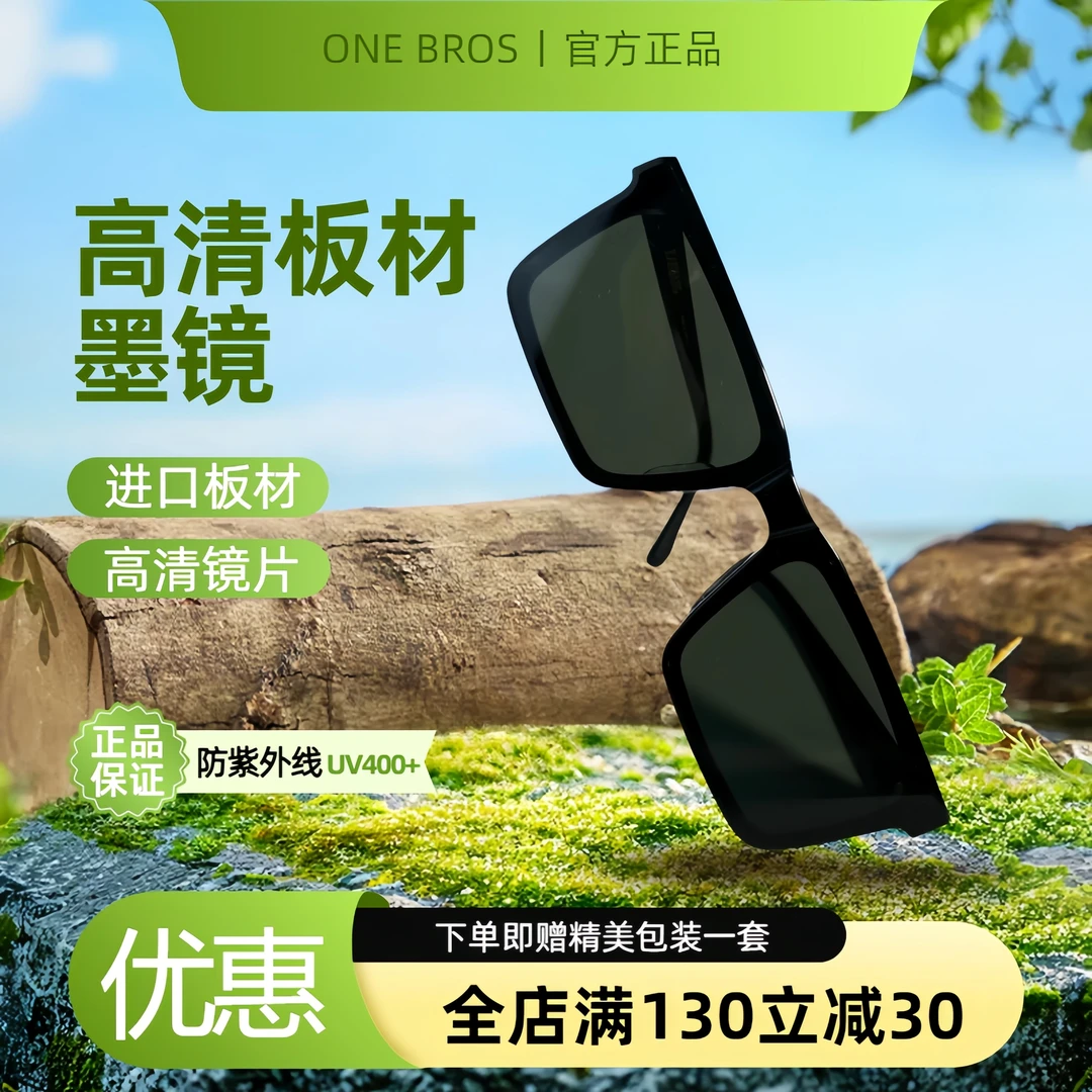 新款高级感平面墨镜男时尚方形眼镜开车钓鱼网红同款防紫外线高清