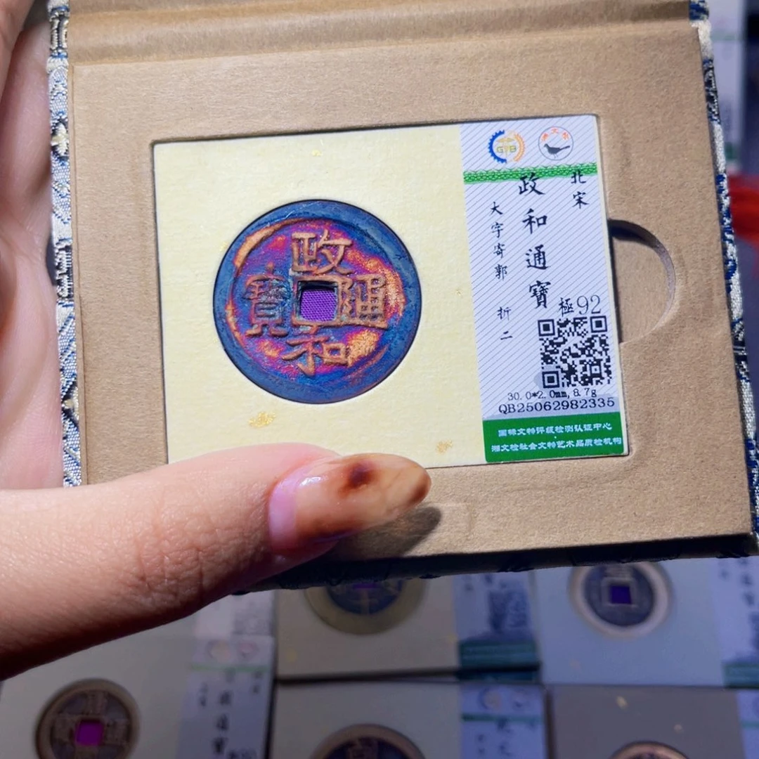 铜臻品文化娜娜政和2335