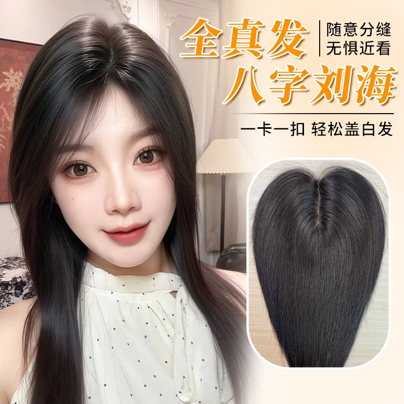 【生态呼吸网】真人发丝透气补发片随意分缝遮白发高颅顶前额无边