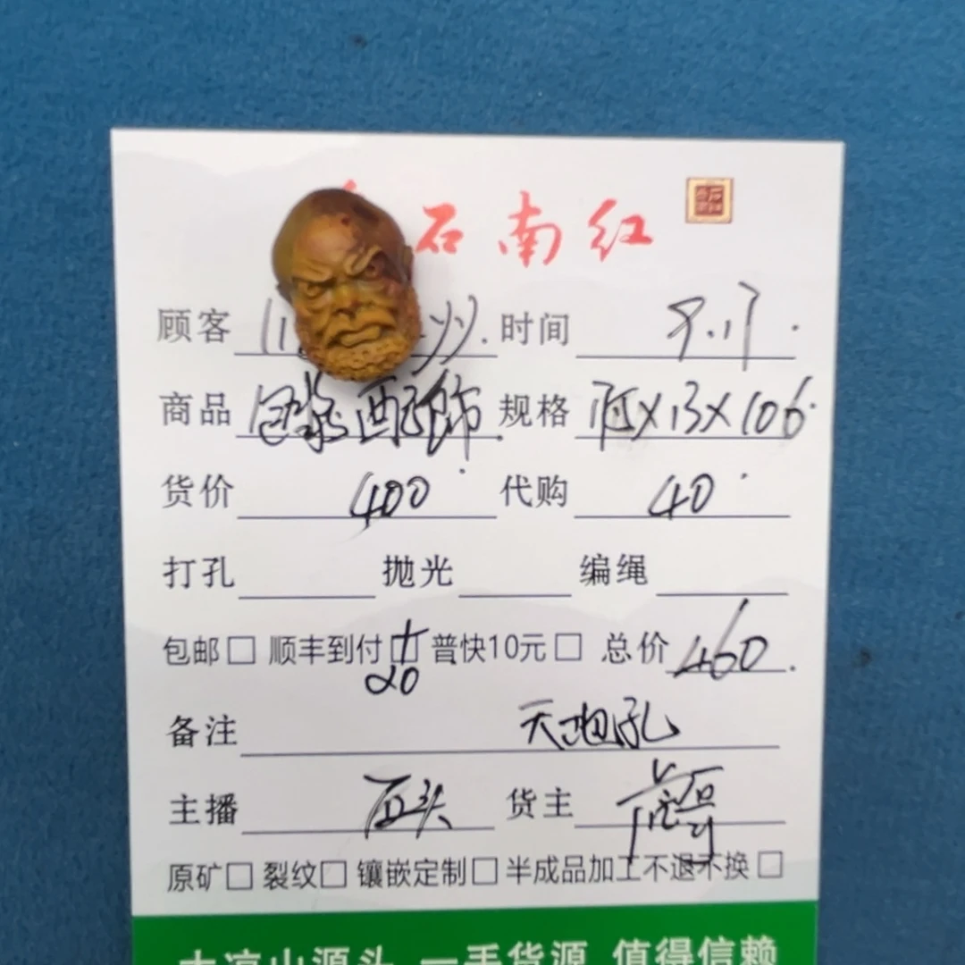 l***y未镶嵌包浆吊坠定制玛瑙