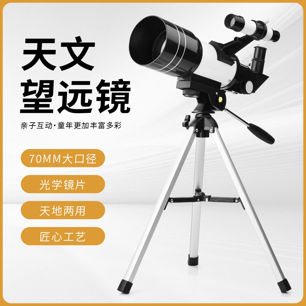 高倍高清专业级手机拍照天文望远镜观星观月益智玩具学生生日礼物