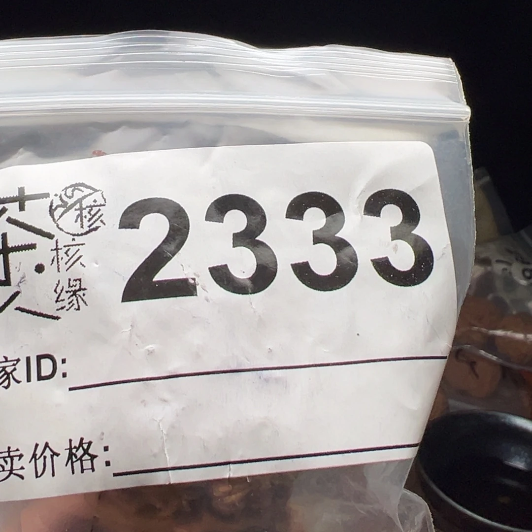 把件文玩核桃今天