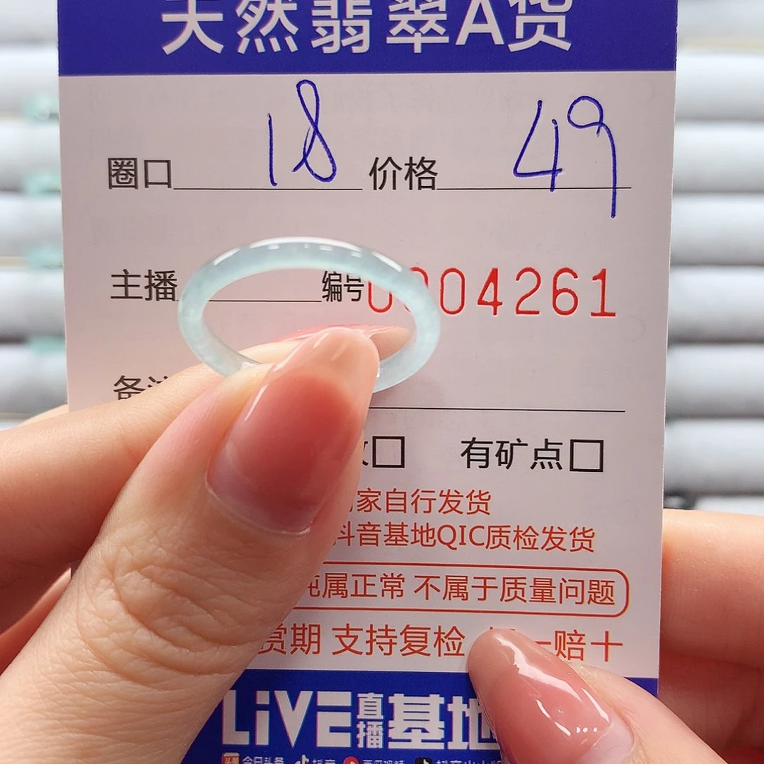 翡翠戒指未镶嵌翡翠