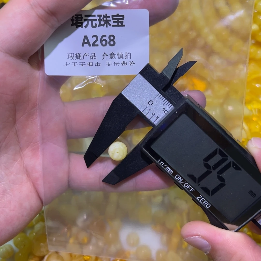 蜜蜡未镶嵌裸石268