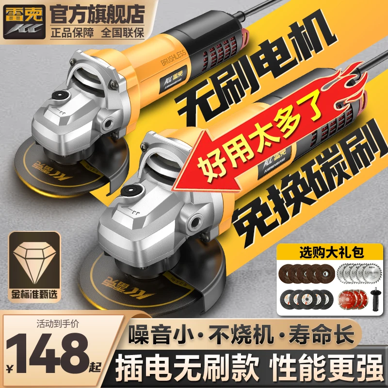雷克830w大功率交流无刷智能角磨机-高效打磨抛光切割无刷角磨机