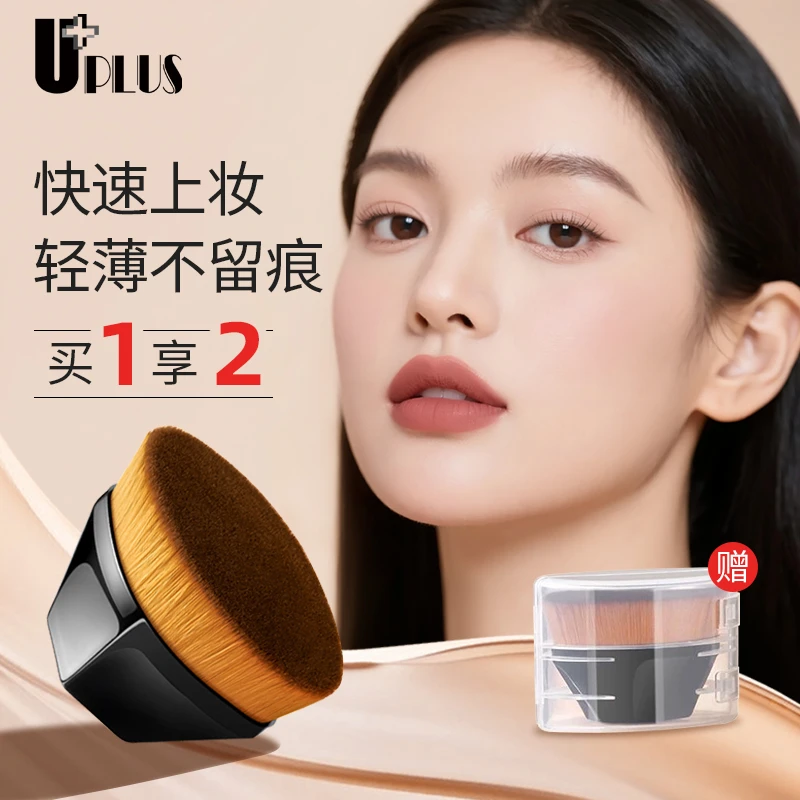 uplus/优家 经典款化妆刷55号粉底刷无痕刷美妆刷魔术刷不吃粉
