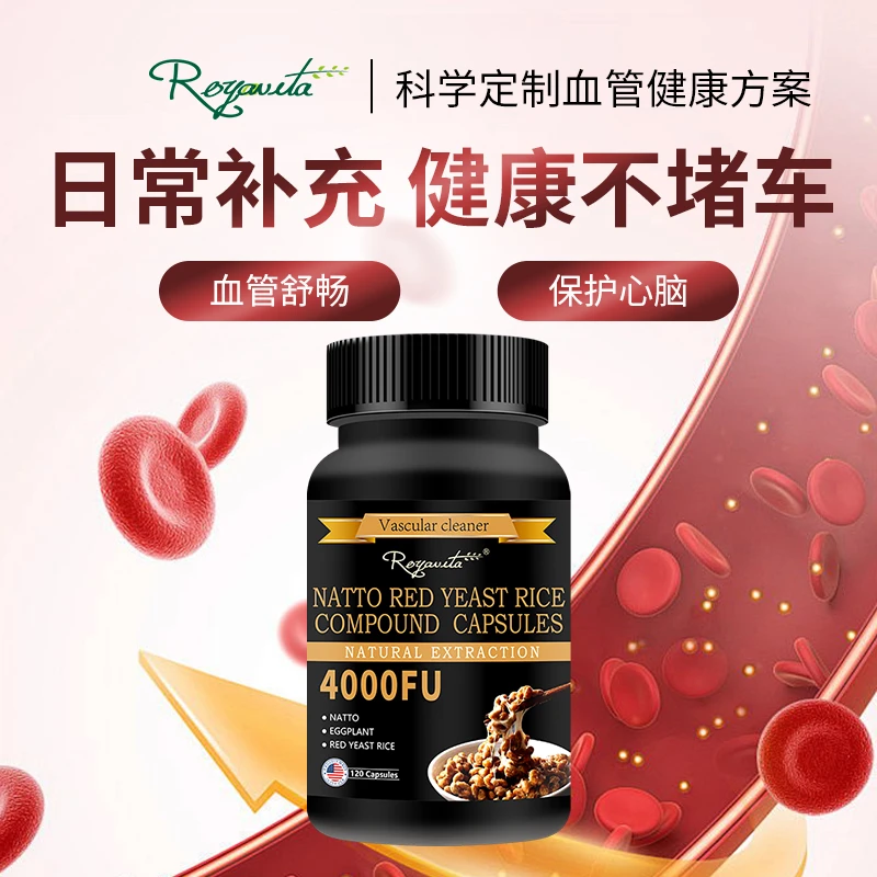 Royavita高活性4000FU纳豆激酶复合胶囊120粒/瓶 3瓶
