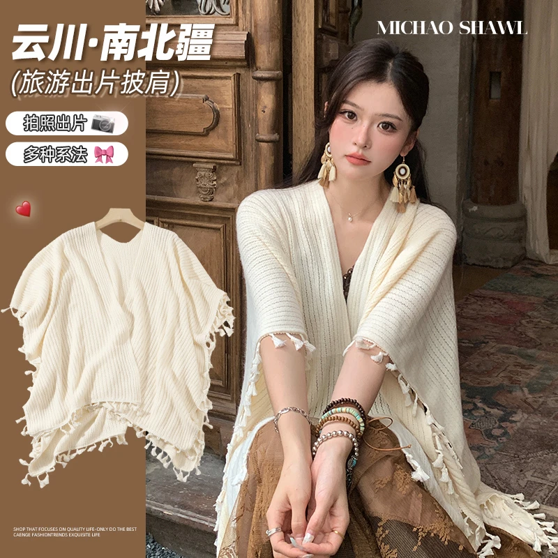 白色镂空针织披肩女2025新款云南旅游拍照斗篷外套配裙子外搭披风