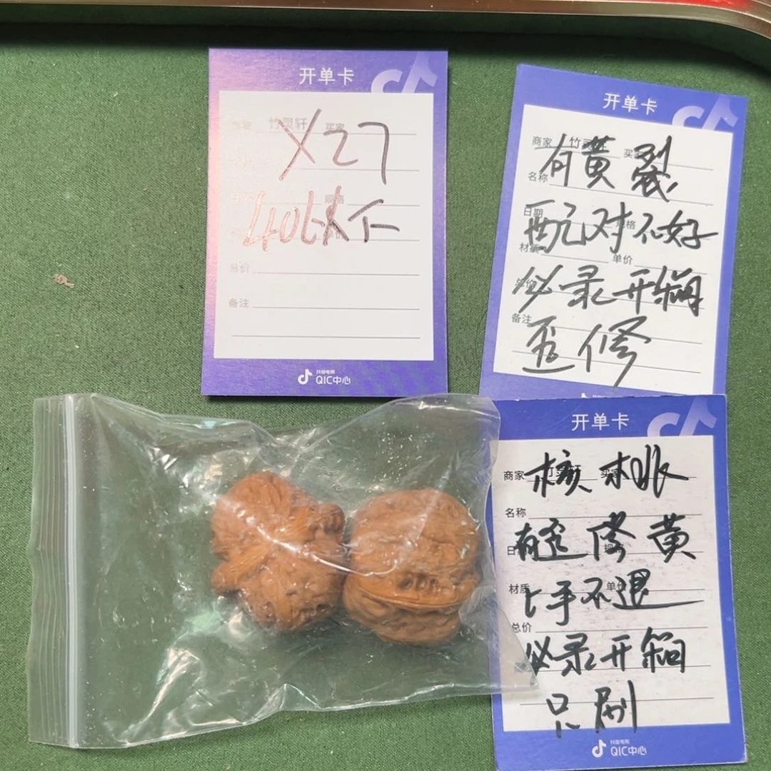 核桃把件元宝核桃