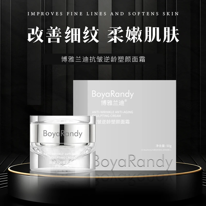 博雅兰迪抗皱紧致精油面霜以油养肤舒缓淡纹润肤嫩肤【WN】