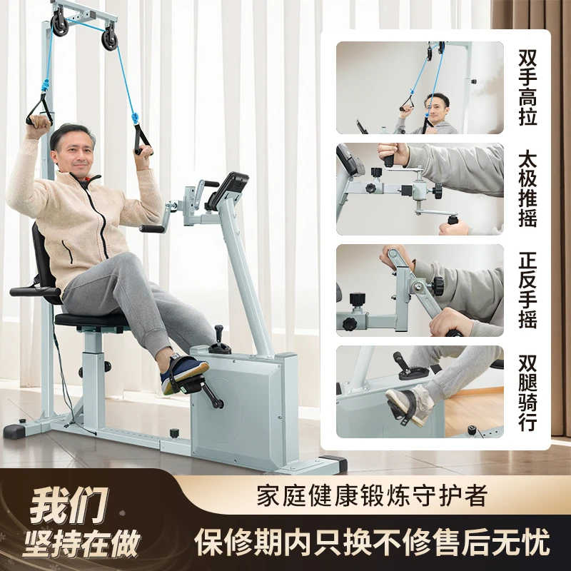 家用卧式健身车老人脚踏车上下肢综合训练器材室内健身自行车