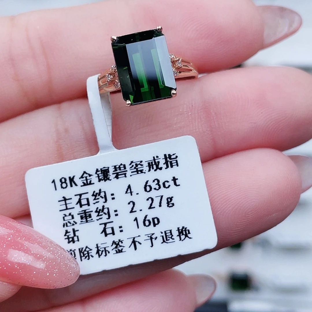 碧玺戒指18K金镶嵌