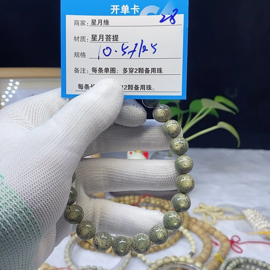 星月菩提吊坠28………