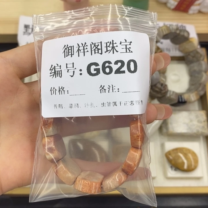 硅化珊瑚（珊瑚玉）合金戒指木****?