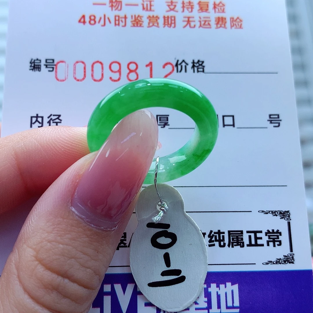 翡翠未镶嵌戒指翡翠