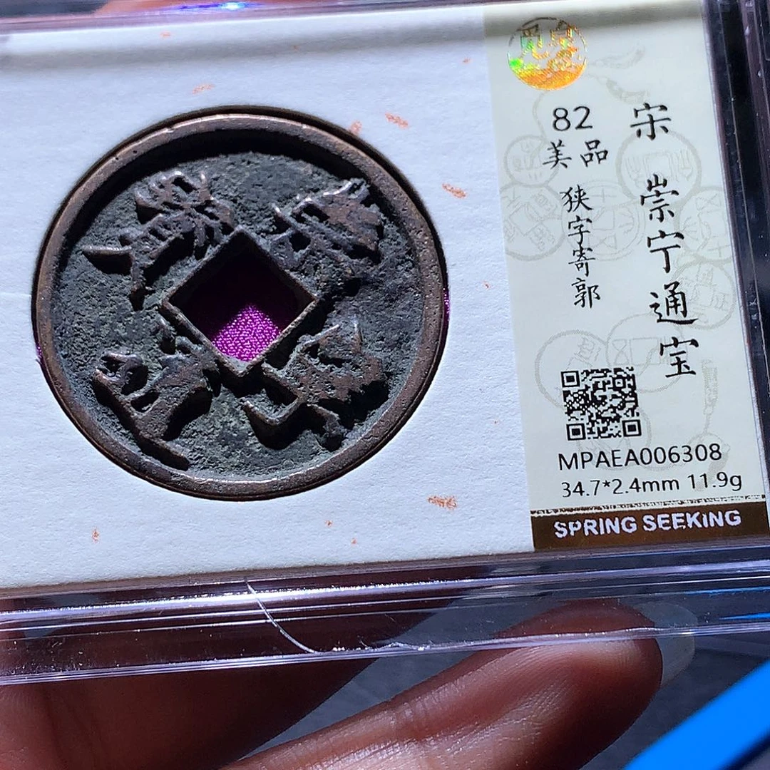 铜48 发财发财发财