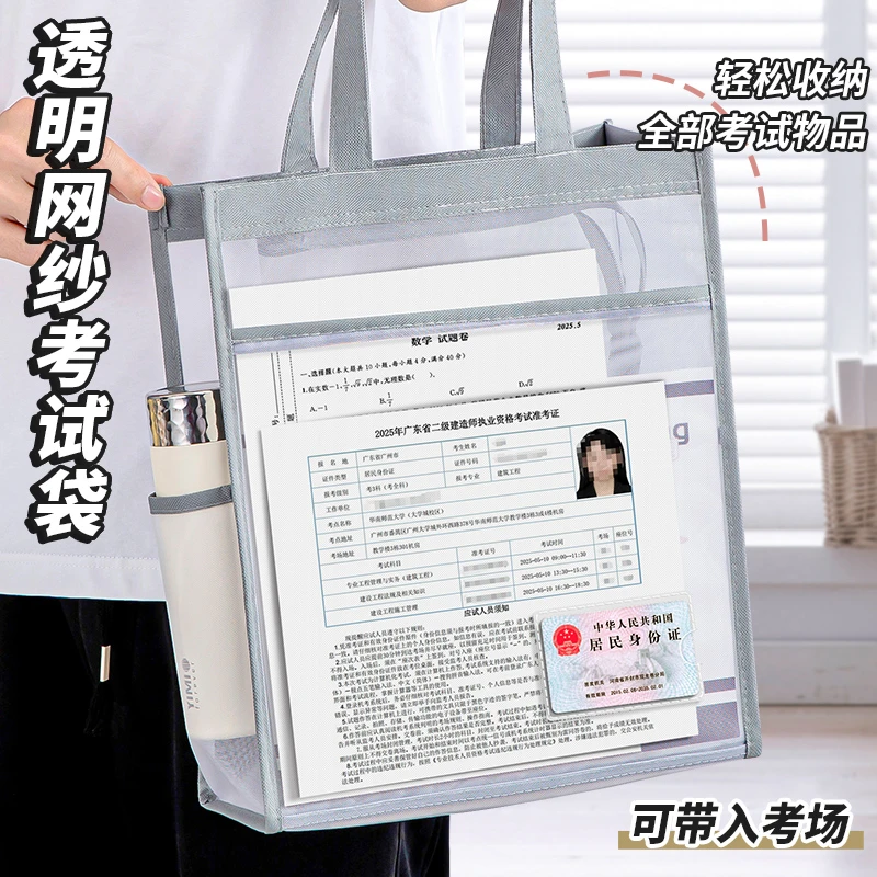 中考专用透明考试袋子耐用学生考试文具袋手拎书袋资料防水收纳袋