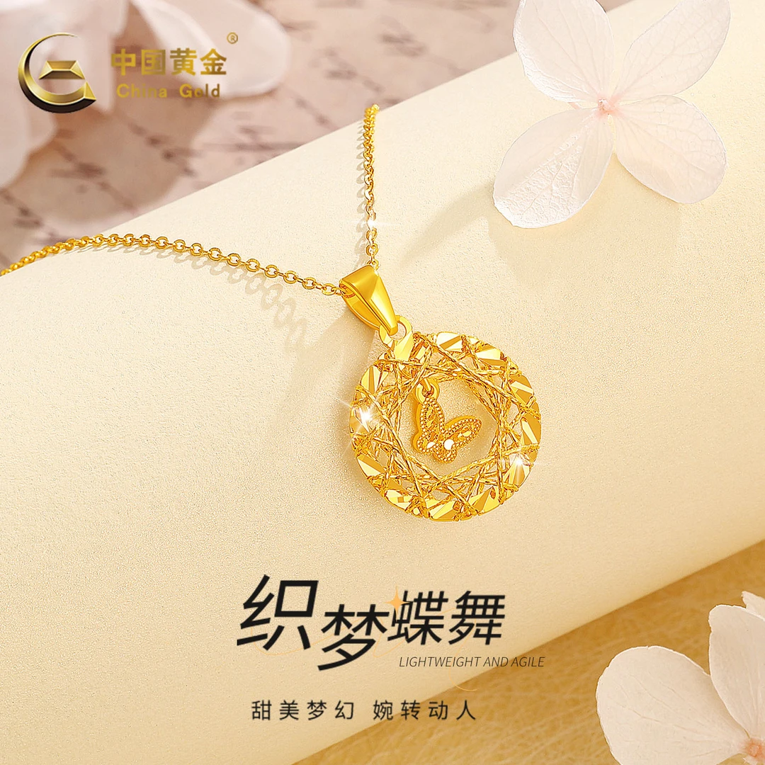 中国黄金项链足金莫比乌斯织梦网蝴蝶吊坠赠银链生日礼物送女友A3