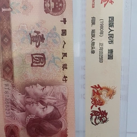 评级一元单张好好C3H