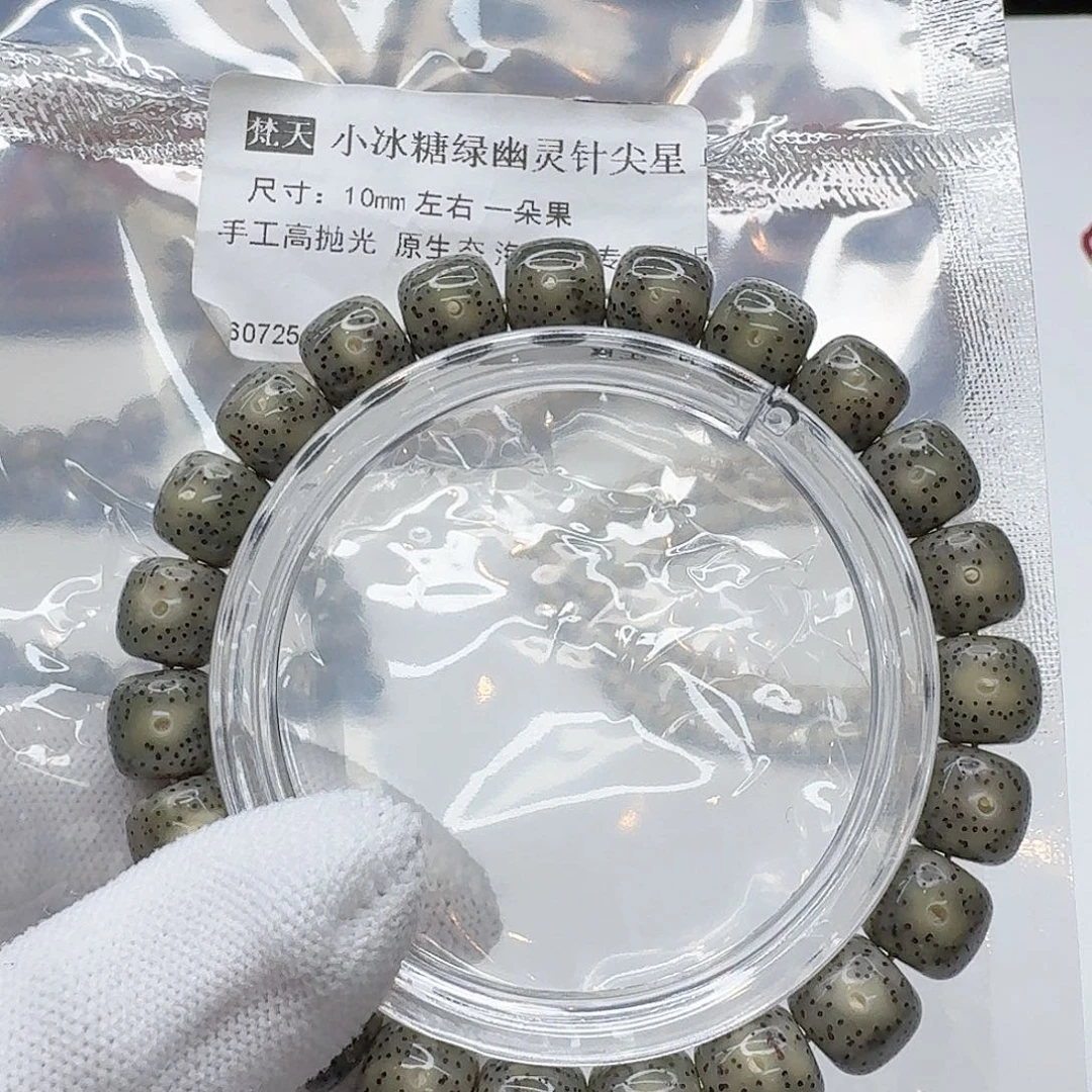 星月菩提吊坠112梵天冰糖绿幽灵针尖星10左右单圈