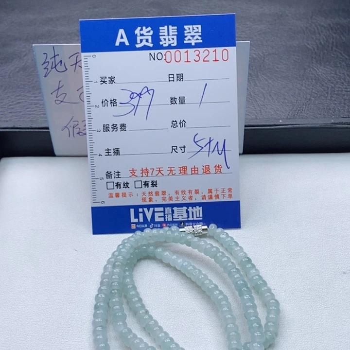 未镶嵌手链翡翠多样性