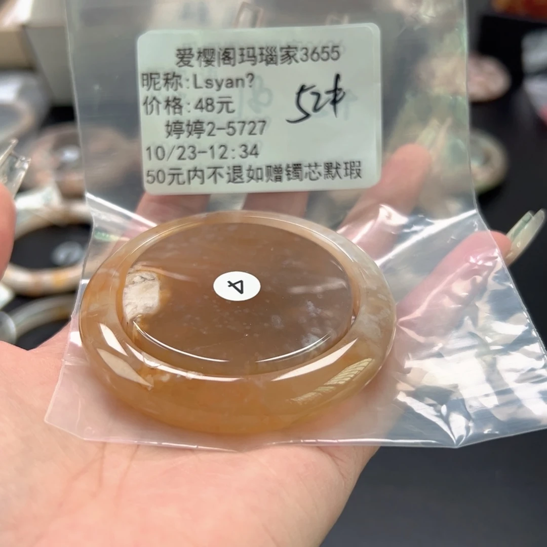 手镯玛瑙/玉髓未镶嵌L****✨