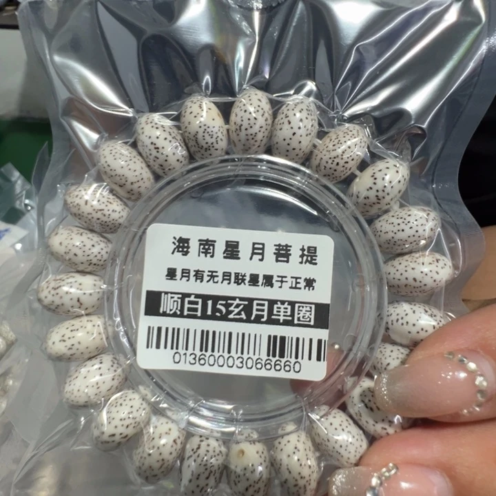 星月菩提吊坠大苹果15左右单圈0136