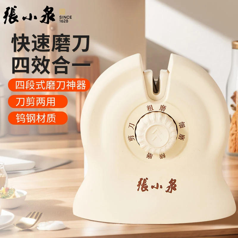 张小泉多功能磨刀器家用工具快速磨刀石厨房菜刀专用开刃流光磨刀