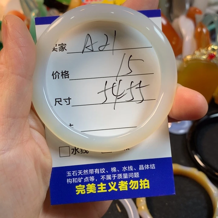 玛瑙/玉髓未镶嵌手镯