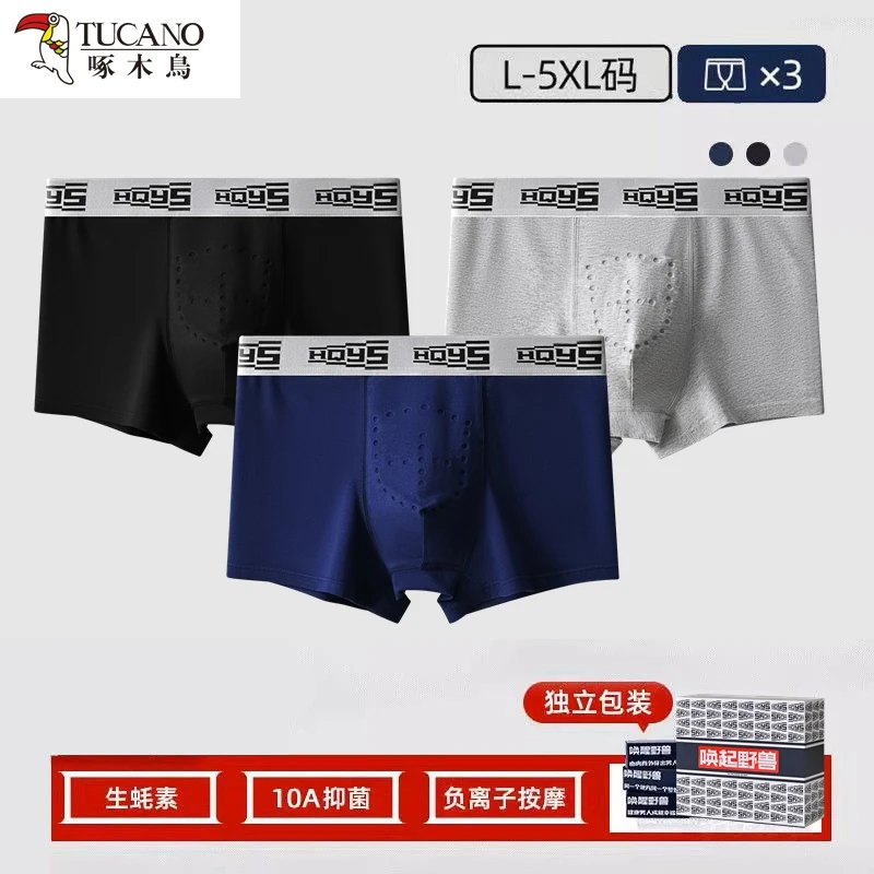 啄木鸟生蚝10A级负氧离子真按摩男士纯棉内裤平角裤大码四角短裤